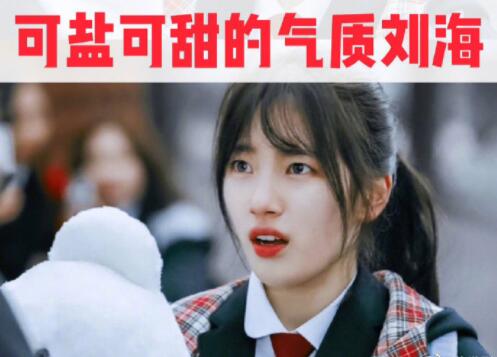 南寧美發(fā)學(xué)校：仙女減齡顯氣質(zhì)空氣劉海