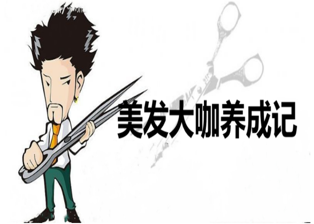 必看 | 麗竹學(xué)校美發(fā)課程培訓(xùn)更新