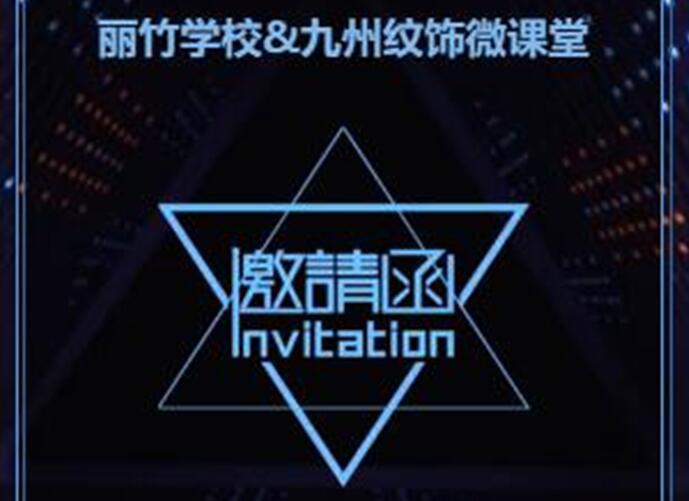 麗竹紋繡線上微課堂，足不出戶(hù)學(xué)技術(shù)