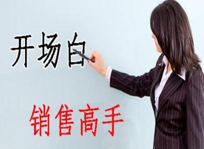 南寧美容學校：美容師實用開場白術語，讓你成為銷售高手