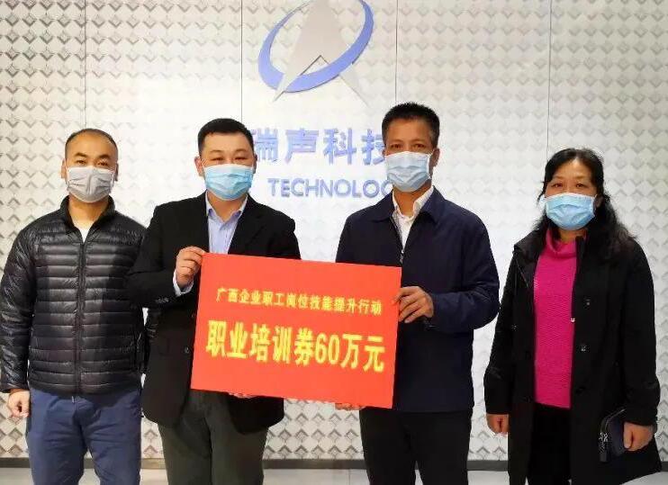 南寧企業(yè)快來領職業(yè)培訓券！政府出錢助你培訓，可預發(fā)！