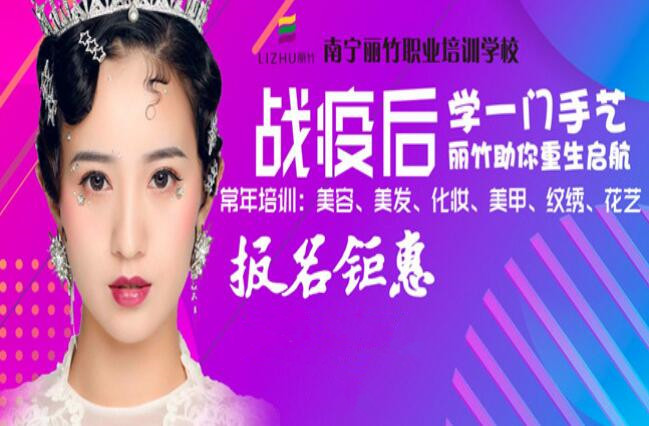 報(bào)名鉅惠，學(xué)一門手藝