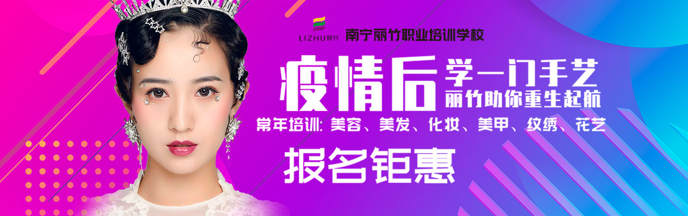 報(bào)名鉅惠，學(xué)一門手藝