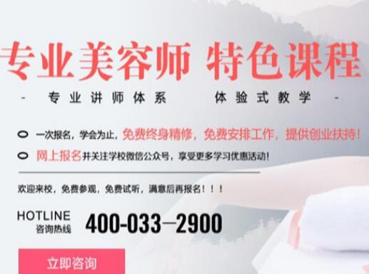 當(dāng)美容師有“錢途”嗎？南寧美容前景分析