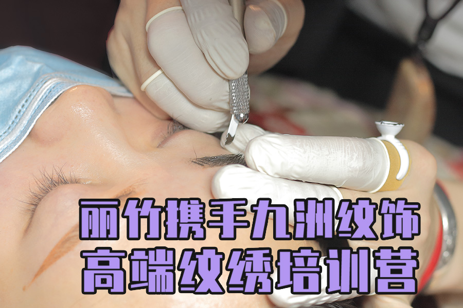 報(bào)名啦！麗竹紋繡6月20日開(kāi)課