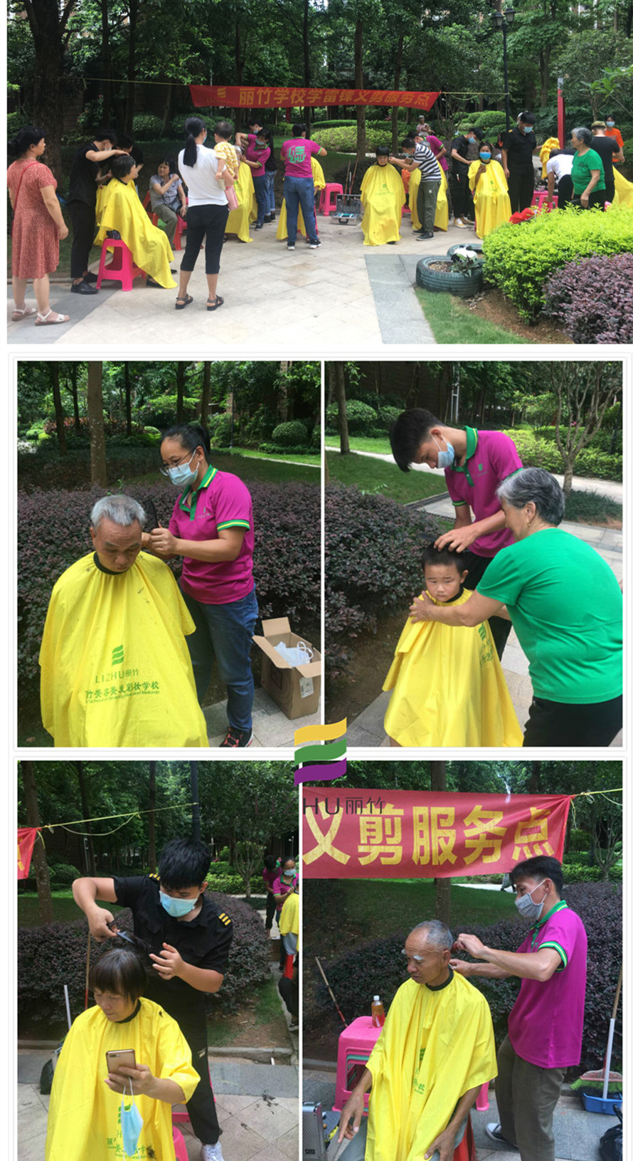 1592885087407658.jpg 20200608普羅旺斯小區(qū)義務剪發(fā).jpg