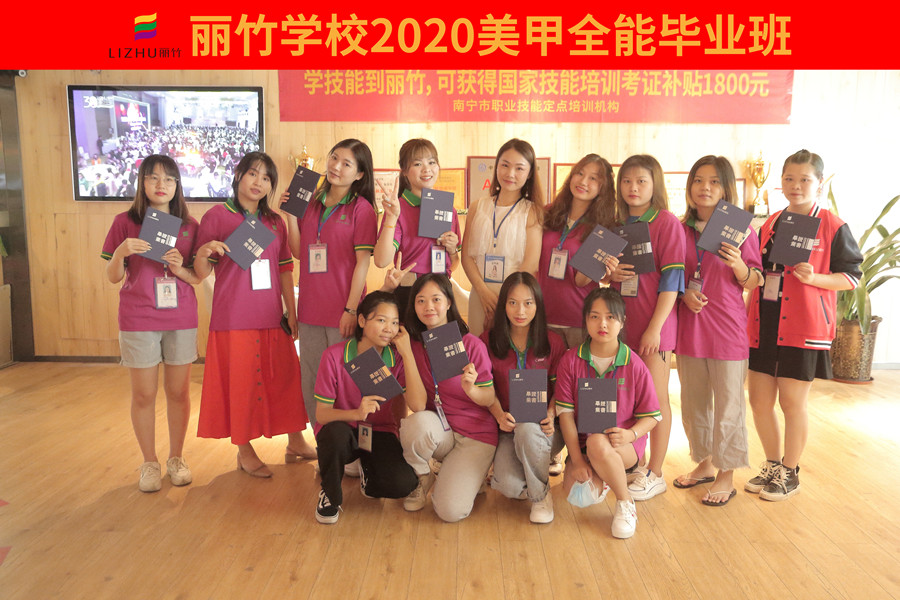 麗竹學(xué)校美甲班同學(xué)，畢業(yè)，加油