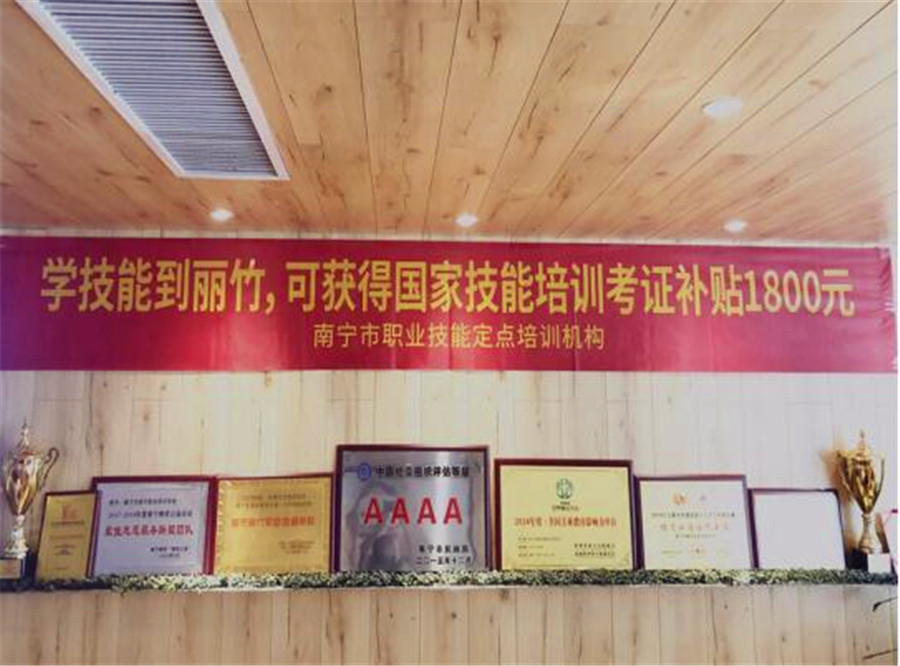 學(xué)技能，麗竹助你領(lǐng)1800元補(bǔ)貼