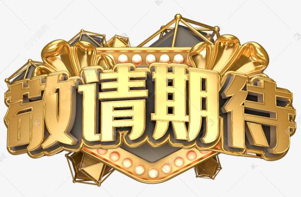 萊熙杯·美妝師技能大賽節(jié)目預告