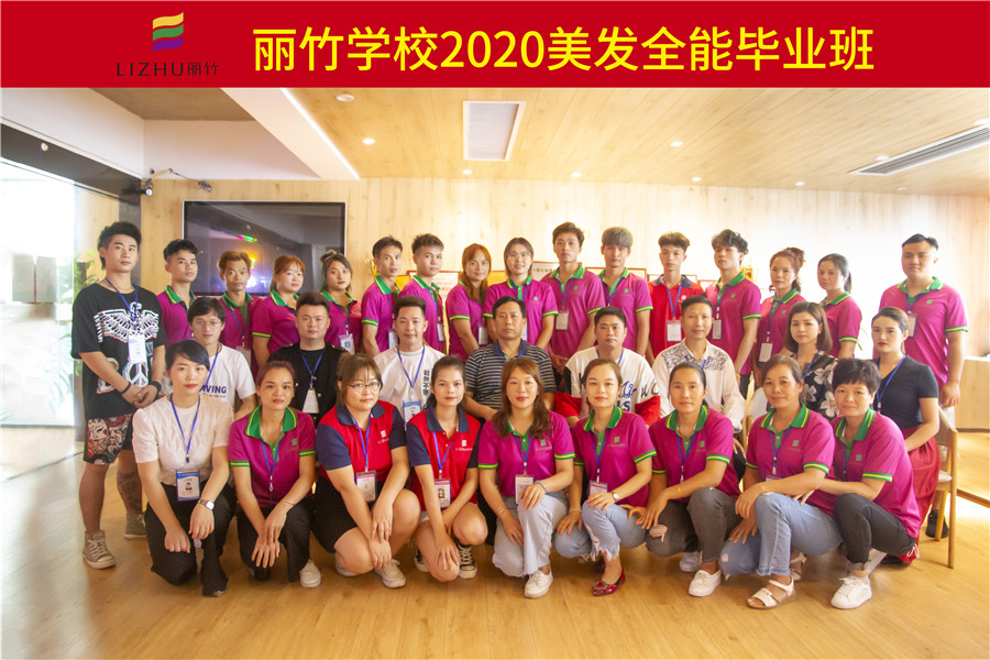 祝美發(fā)全能班勇闖天涯，精彩無限