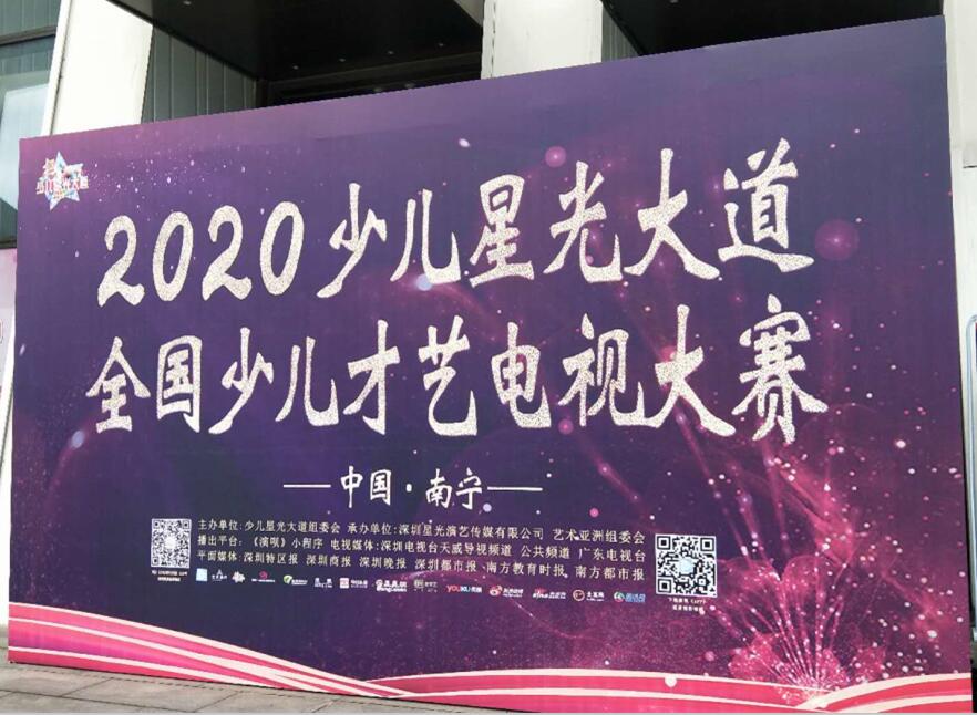 麗竹學校為2020少兒星光大道全國少兒才藝大賽提供妝造服務