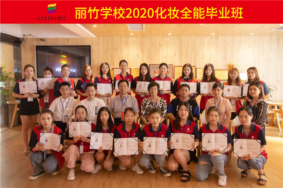 化妝全能班：后會(huì)有期，江湖再見(jiàn)