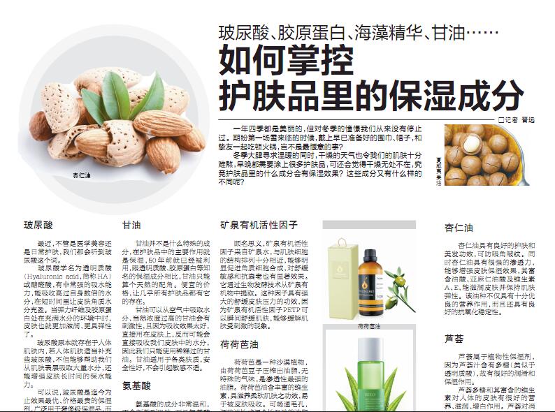 掌握護(hù)膚成分，不當(dāng)護(hù)膚小學(xué)渣