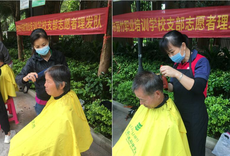 贊！贊！中共麗竹支部理發(fā)志愿隊