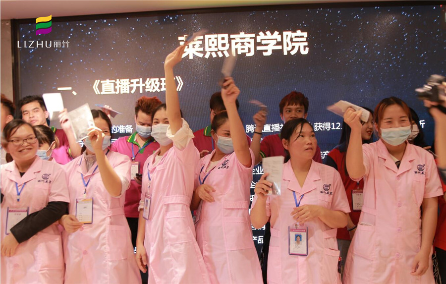 麗竹學校&萊熙商學院直播公益課