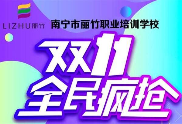 麗竹學校四大精品課程禮包大放送