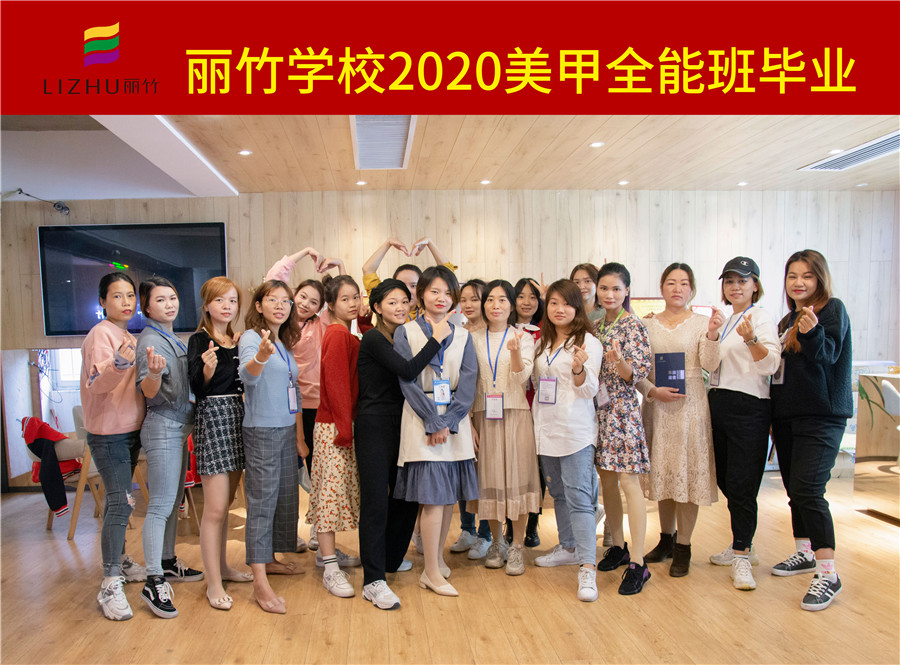 美甲全能班，把畢業(yè)作為新的開(kāi)始