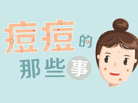 你是哪種痘痘女孩？南寧美容排行前十的學(xué)校教你判斷