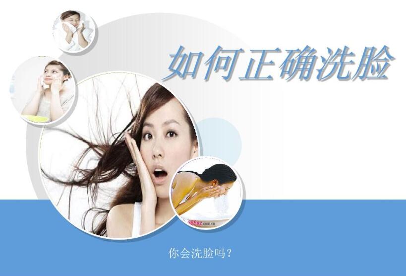 四種不同膚質(zhì)，如何才能正確洗臉
