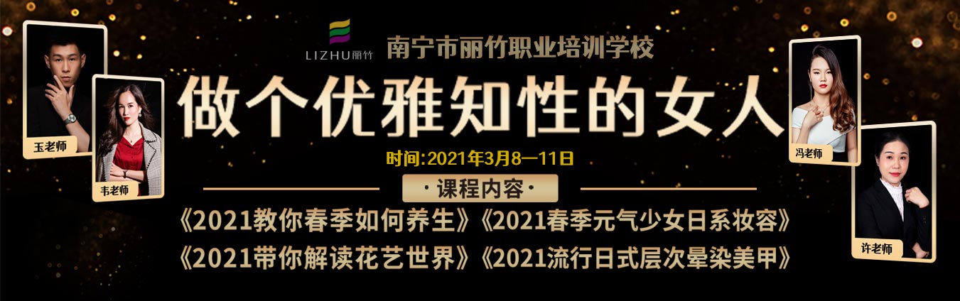 3·8·女神節(jié)，乘風(fēng)破浪當(dāng)“女神”