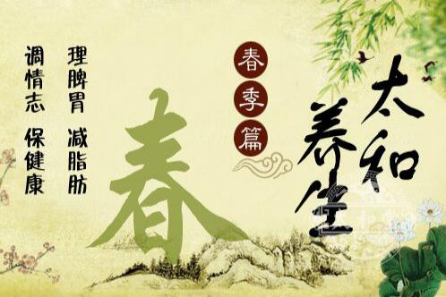 廣西美容培訓(xùn)機構(gòu)：教你春季如何養(yǎng)生