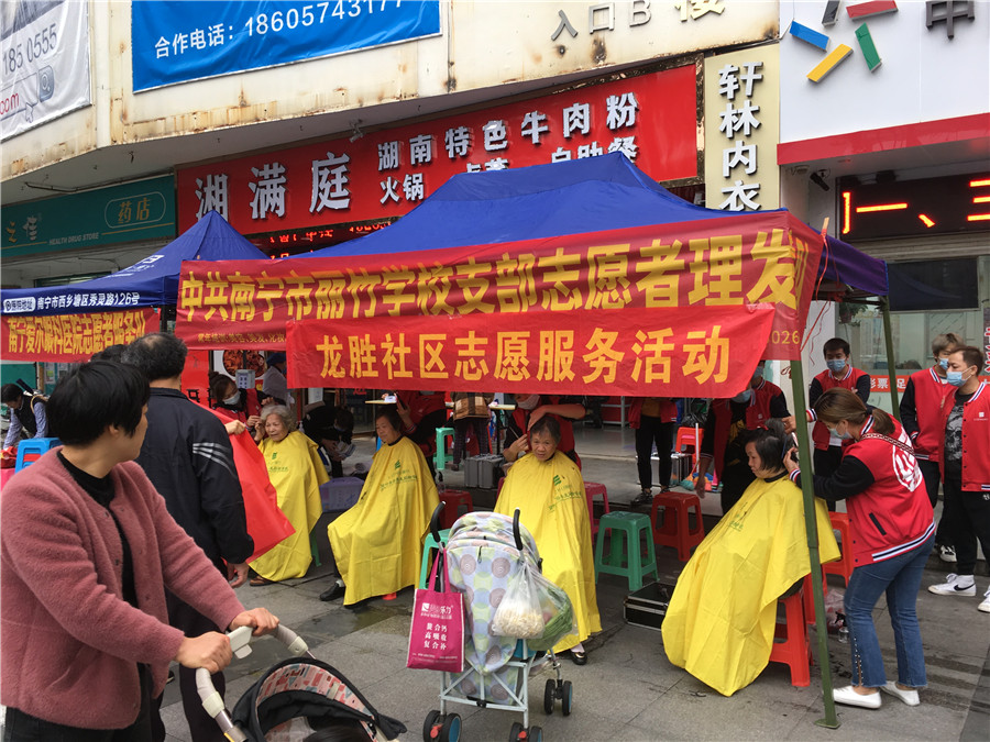 南寧美發(fā)培訓(xùn)機(jī)構(gòu)義務(wù)理發(fā)，踐行“雷鋒精神”