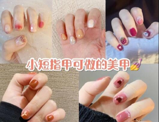 廣西排名前十美甲學校分享：小短指甲可做的美甲