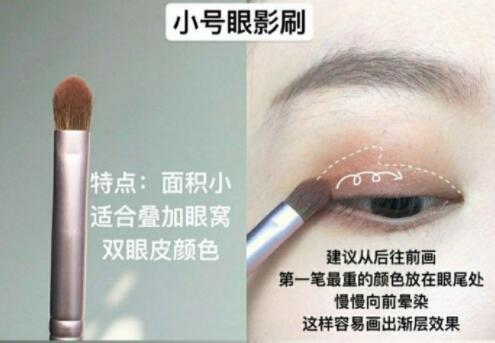 還不會用眼影刷？南寧彩妝造型學(xué)校教你