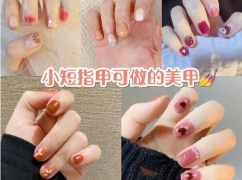 廣西美甲培訓推薦：短圓粗美甲款式