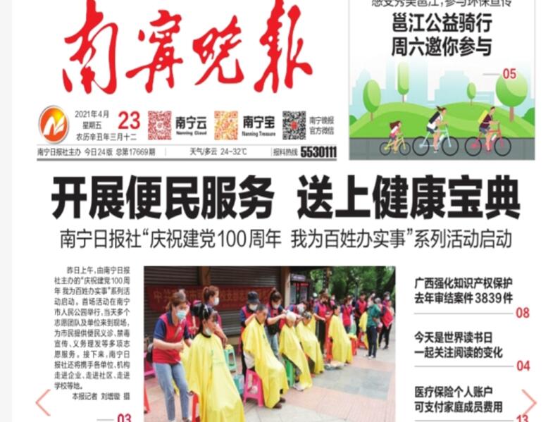 廣西專(zhuān)業(yè)美發(fā)學(xué)校義剪服務(wù)，暖人他人更暖自己