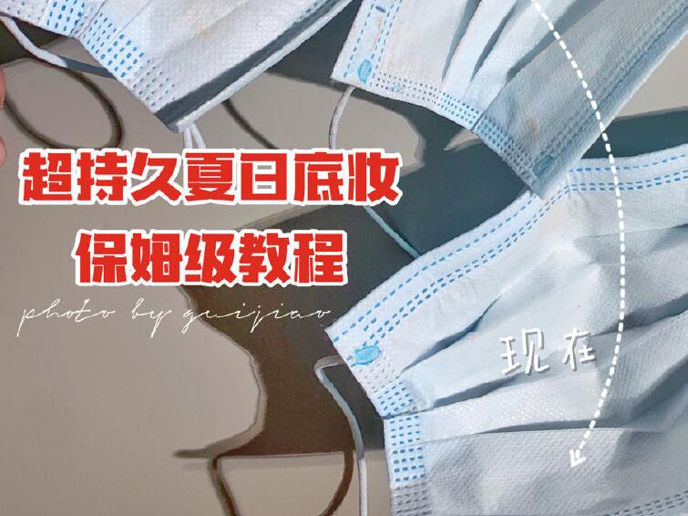 戴口罩不脫妝的技巧，南寧專業(yè)化妝學(xué)校為你準(zhǔn)備好了