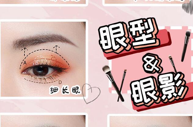 南寧化妝學(xué)校哪家專(zhuān)業(yè)？看了這份眼影教程就知道啦