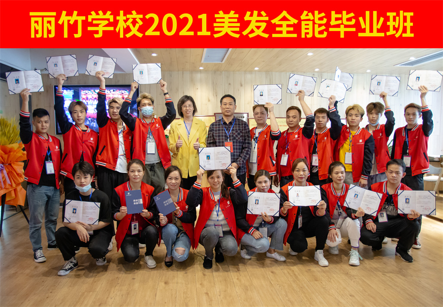廣西美發(fā)學校全能班，我們畢業(yè)啦