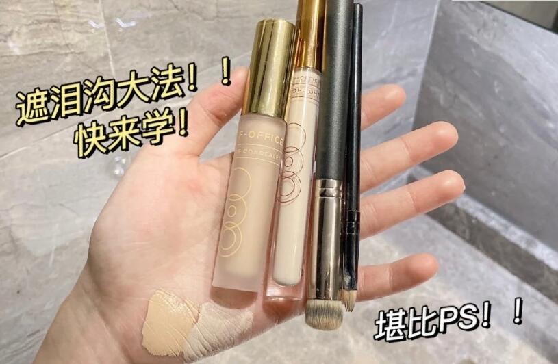 想學(xué)遮淚溝黑眼圈大法？快來(lái)和南寧正規(guī)化妝培訓(xùn)學(xué)習(xí)