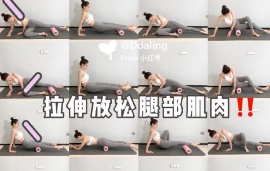 拉伸緩解腿部肌肉，和廣西美容培訓(xùn)中心一起學(xué)