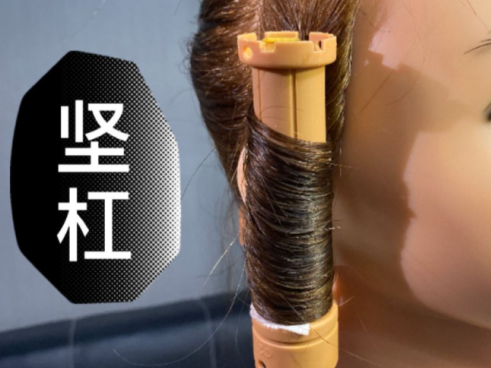 燙發(fā)排杠的不同方法，廣西美發(fā)培訓班整理好了