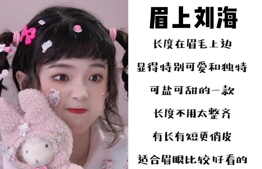 減齡顯臉小的少女感空氣劉海，快來和南寧美發(fā)培訓班學習
