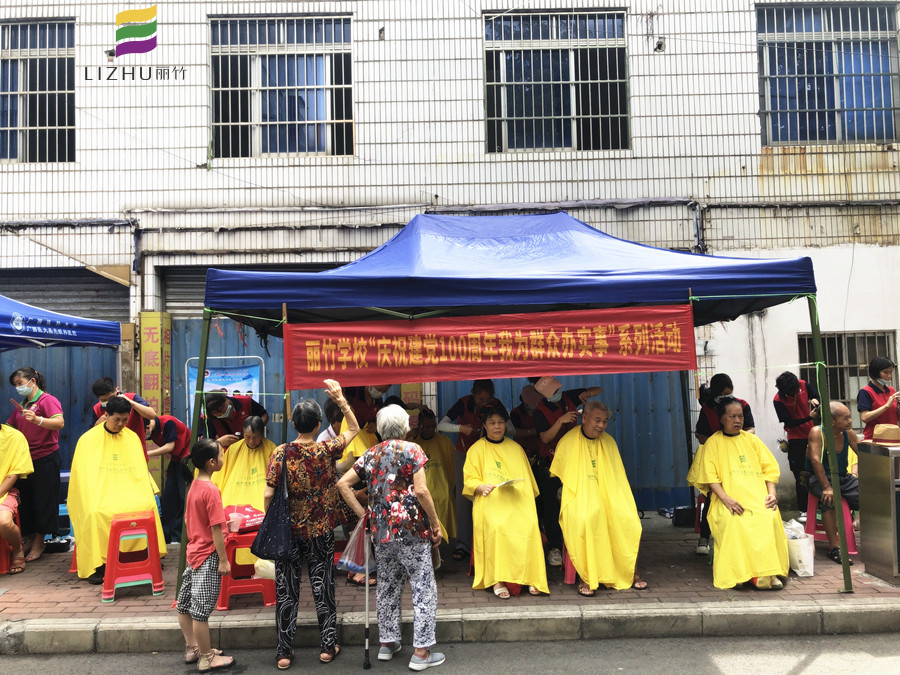 麗竹學(xué)校義務(wù)剪發(fā)，踐行“我為群眾辦實(shí)事”活動(dòng)