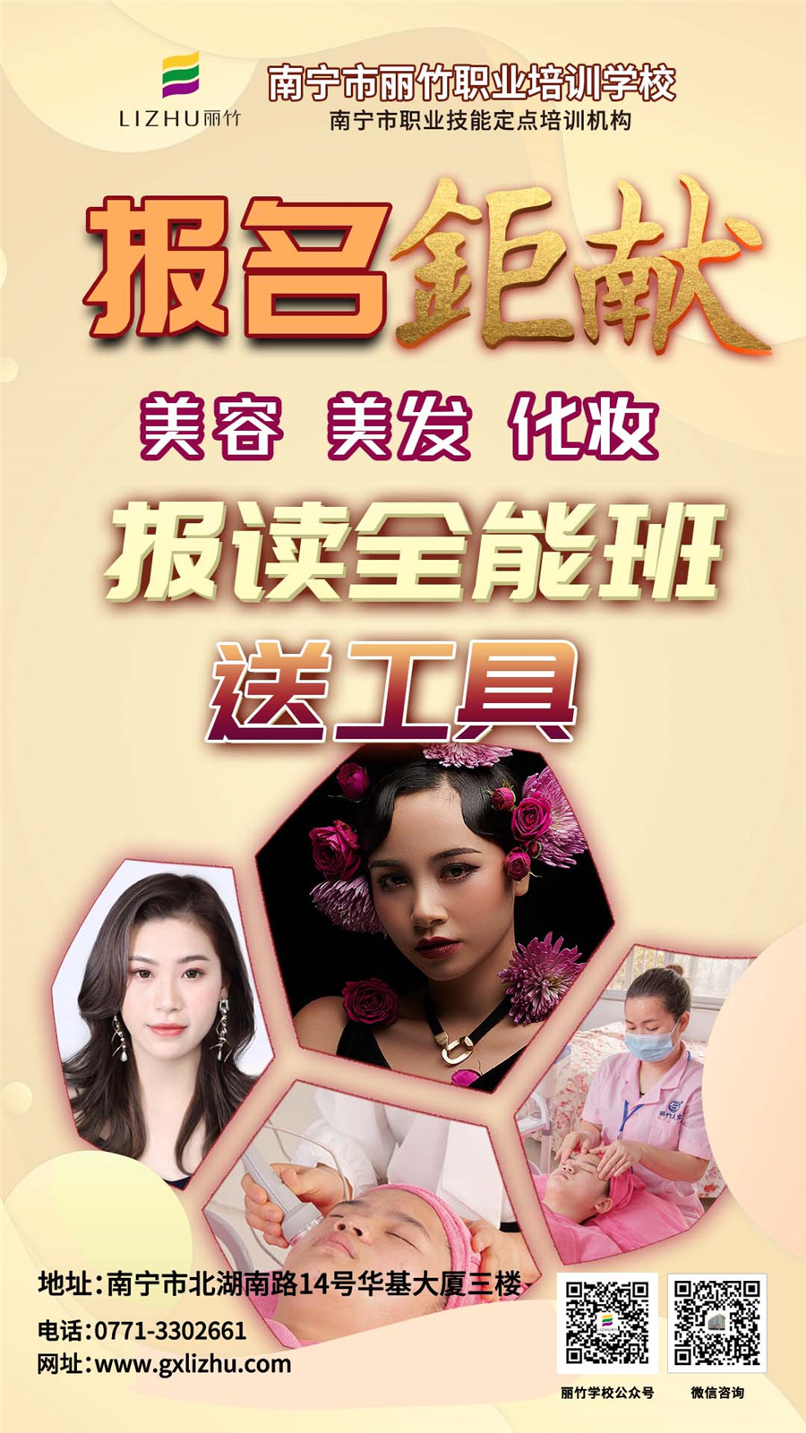 1626248932296310.jpg 招生鉅獻(xiàn)-課程.jpg