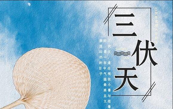 三伏天如何養(yǎng)生？廣西美容學校手把手教你