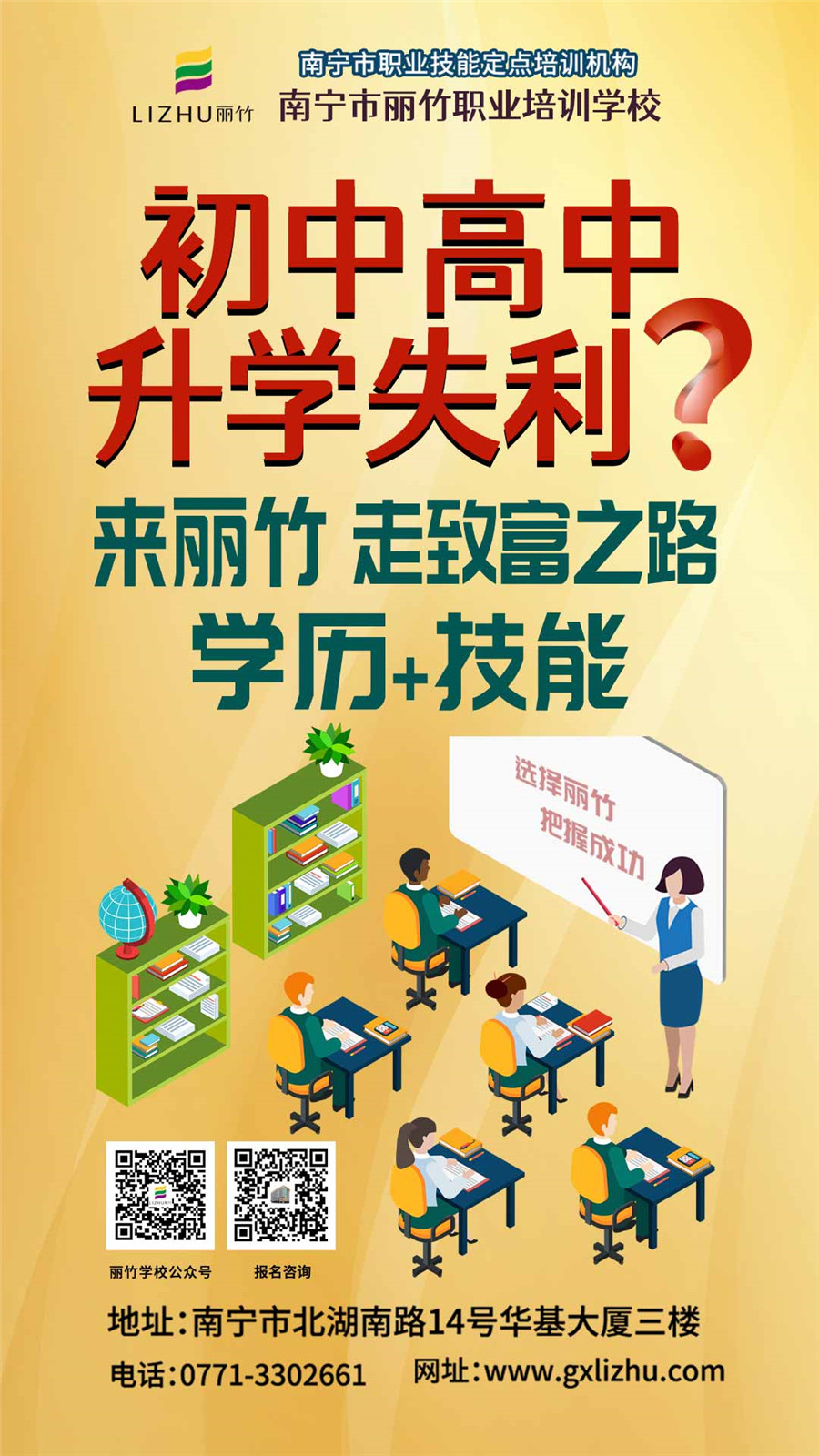 1626665408937536.jpg 升學失利-微信海報.jpg