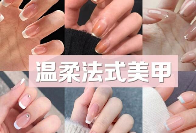 廣西美甲培訓班推薦：溫柔法式美甲合輯