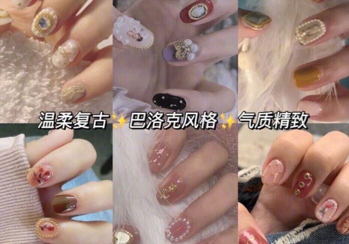 復(fù)古宮廷美甲怎么選？南寧出名的美甲培訓教你