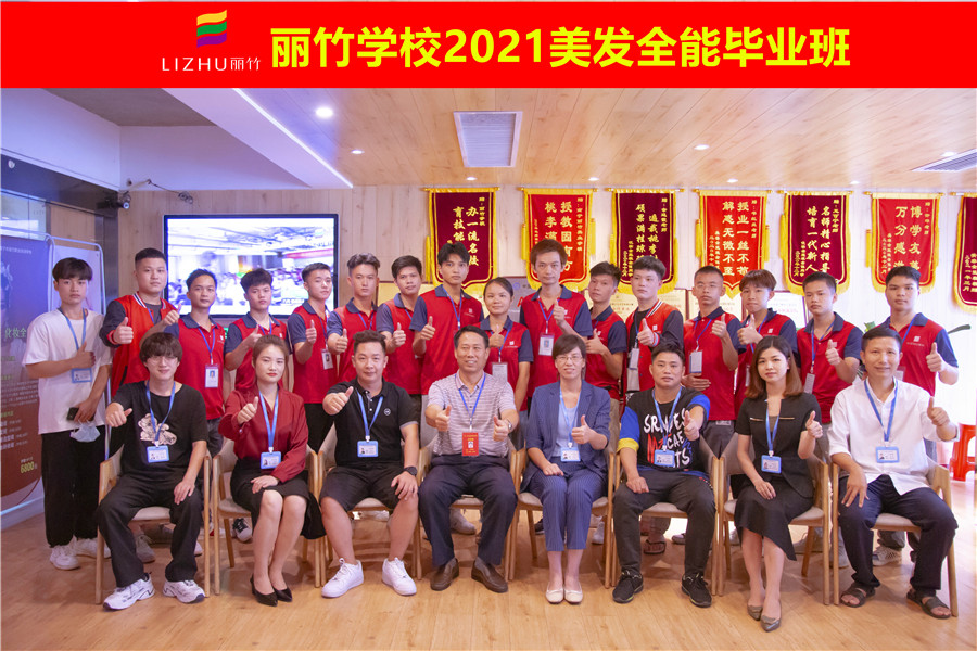 祝南寧美發(fā)培訓(xùn)學(xué)校全能班畢業(yè)快樂(lè)