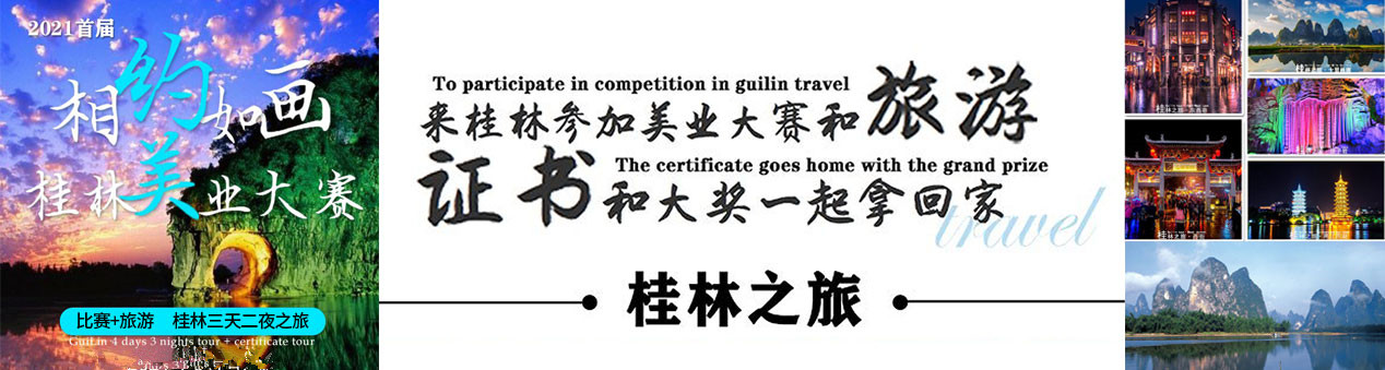 2021桂林美業(yè)大賽，證書(shū)大獎(jiǎng)一起拿回家