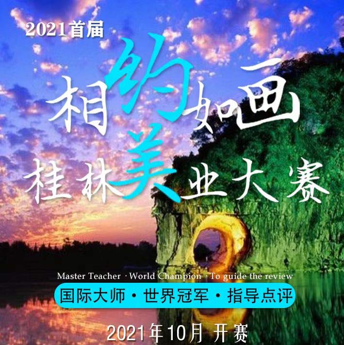 2021桂林美業(yè)大賽，證書大獎(jiǎng)一起拿回家