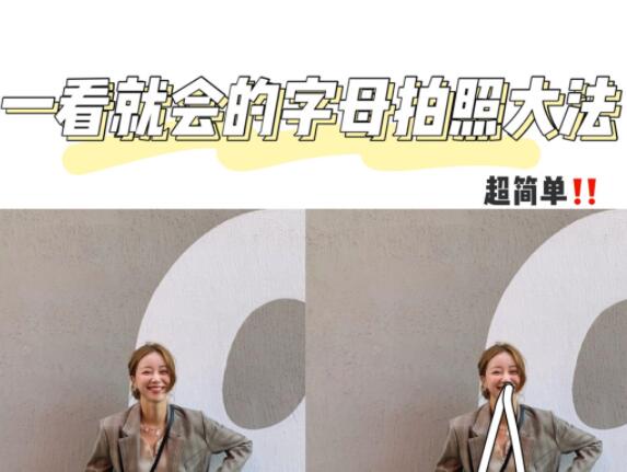 廣西彩妝造型學校分享：字母拍照大法