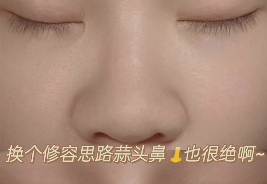 神奇蒜頭鼻修容術(shù)，南寧化妝培訓(xùn)班為你講解