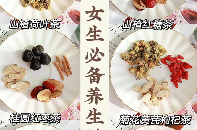 女生秋冬養(yǎng)生茶，廣西美容養(yǎng)生培訓(xùn)機構(gòu)給你分享