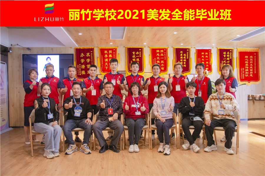 畢業(yè)季！南寧美發(fā)培訓(xùn)學(xué)校定格精彩瞬間